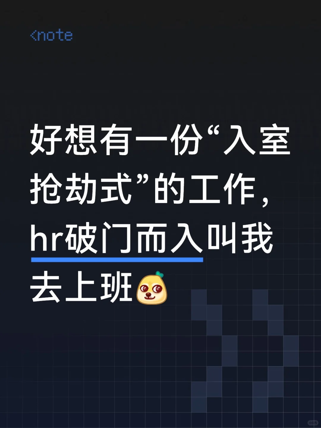 找麻了真的找麻了