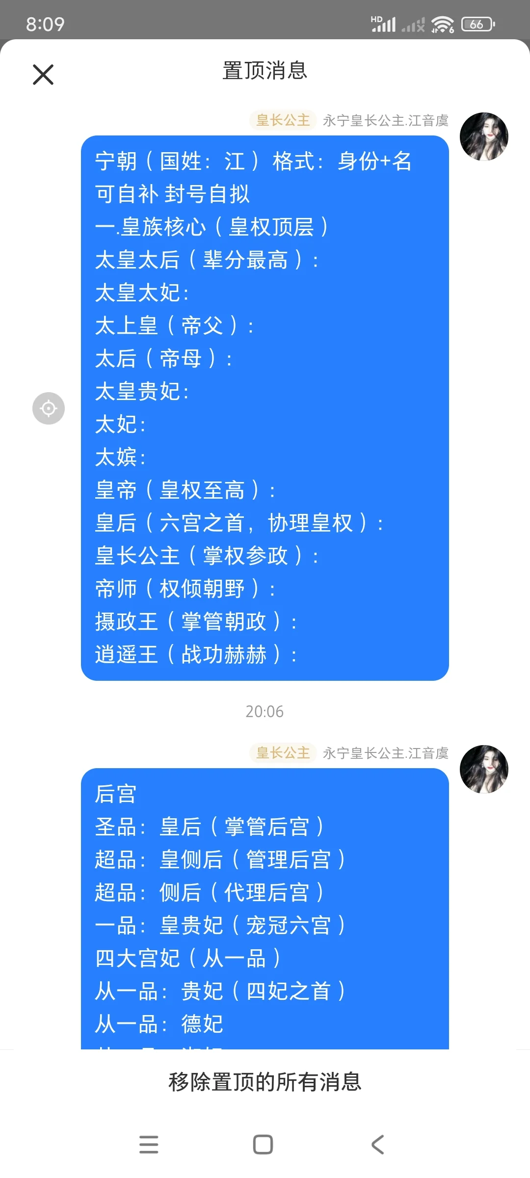 建皇宫身份扮演群拉！