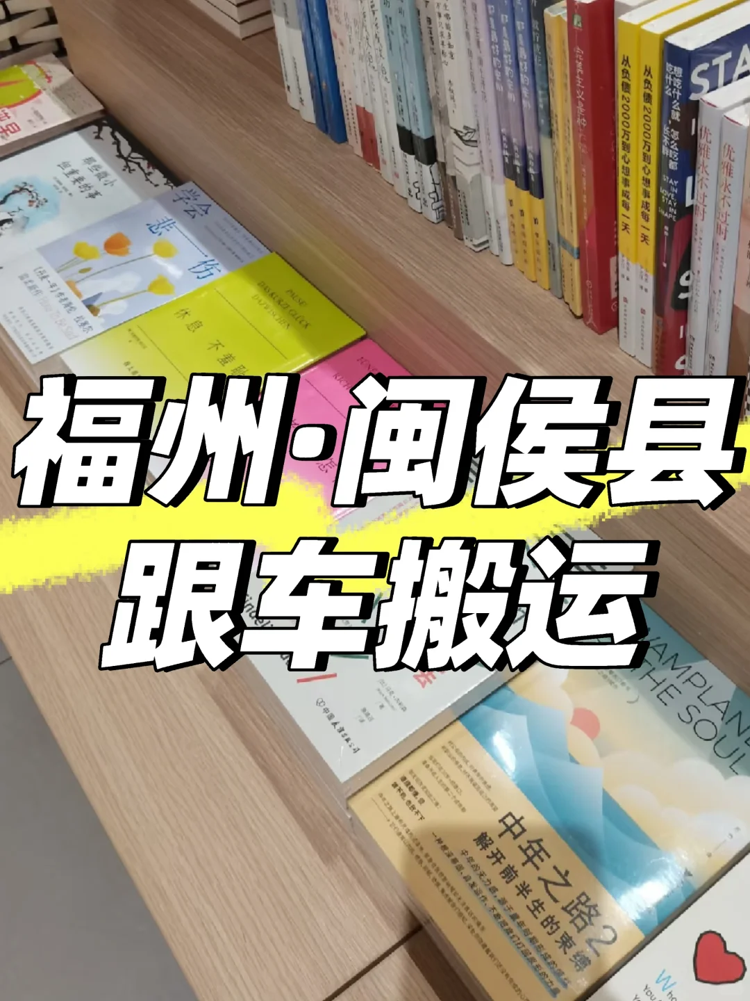 福州闽侯县