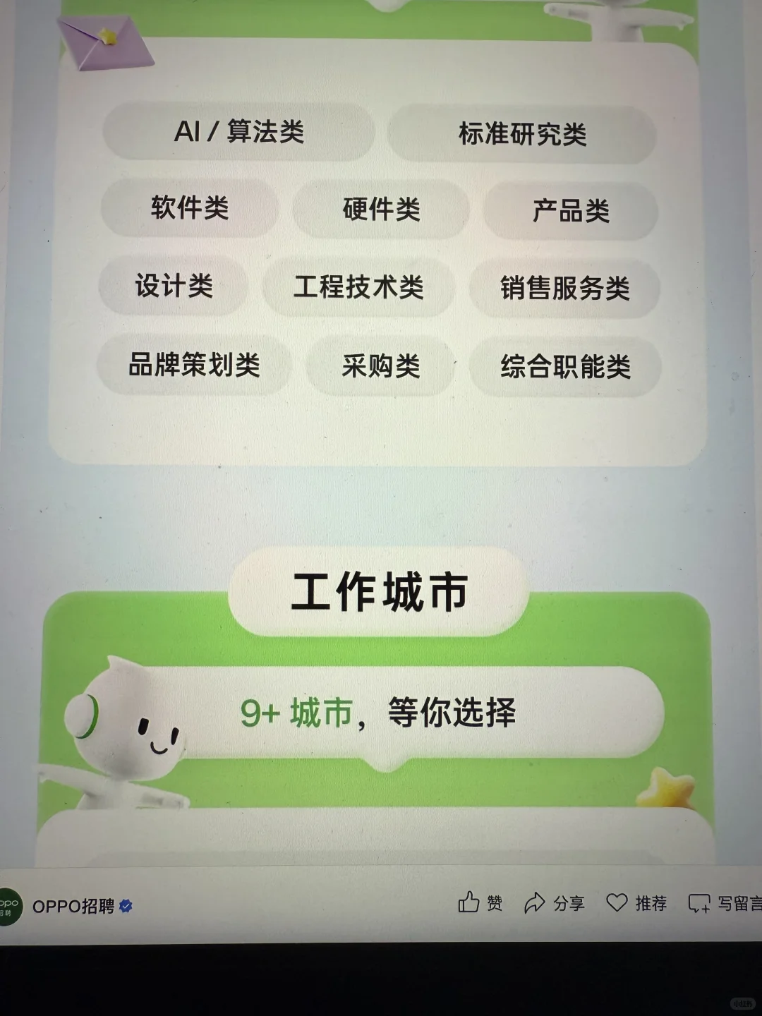 7.25 这些都是昨天刚开的秋招