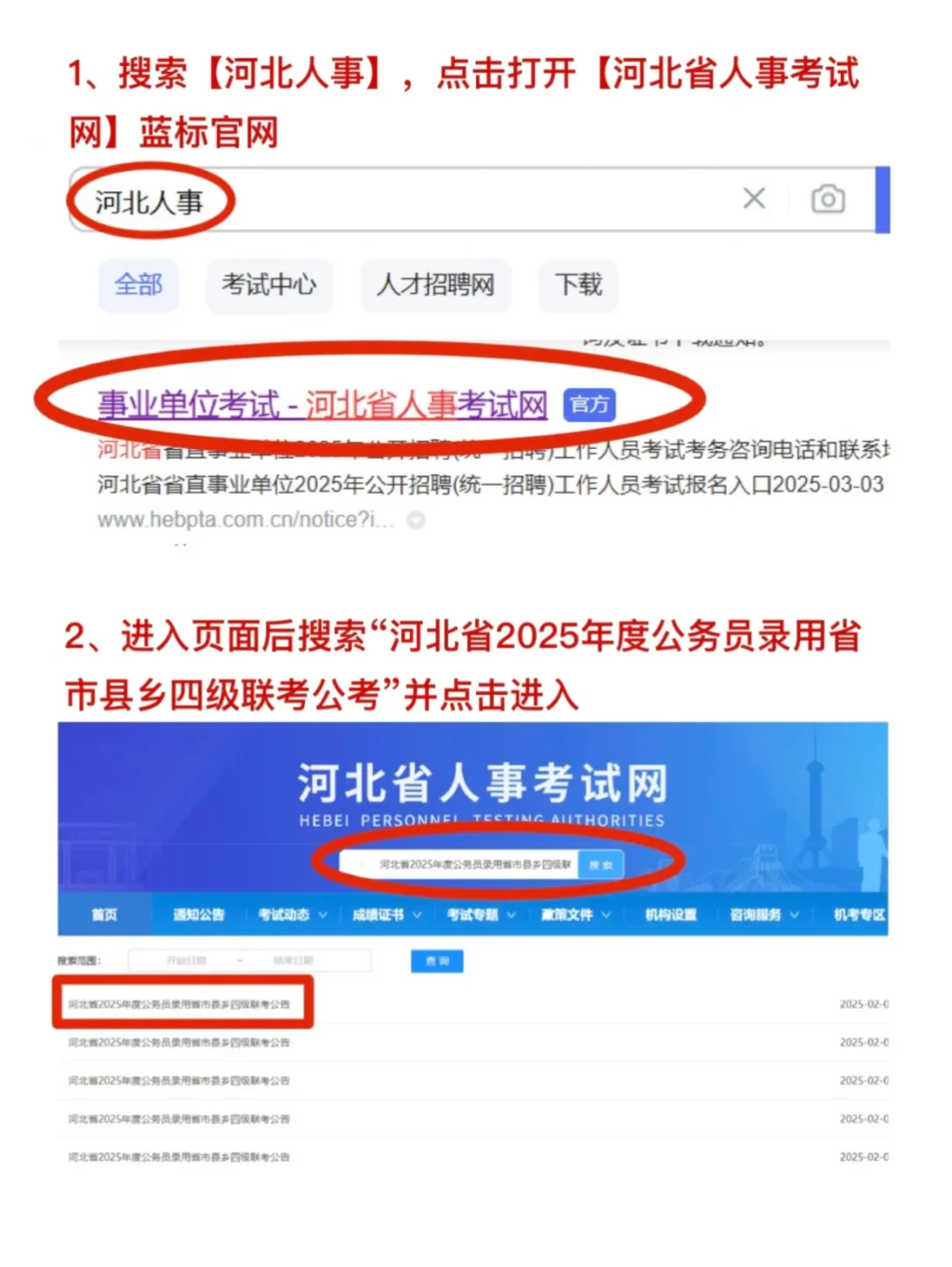 1分钟教会你如何筛选26河北省考岗位表!