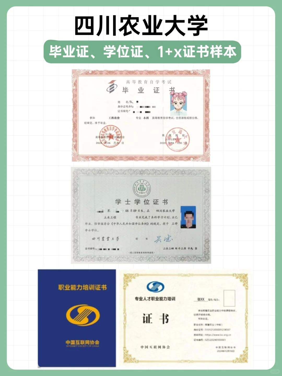 听劝!自考农业类专业真的很吃香?