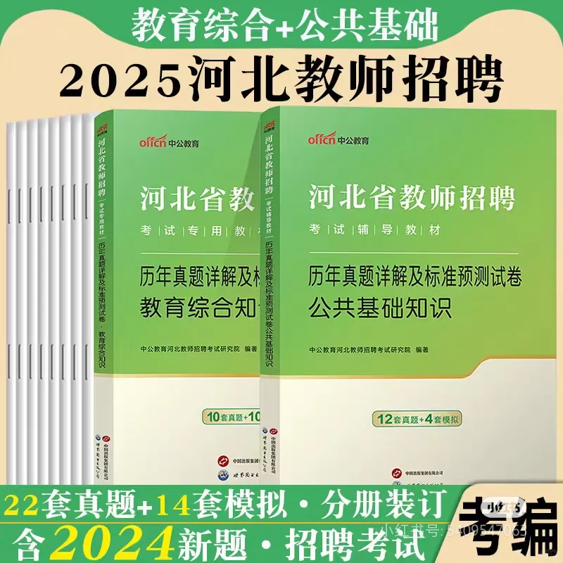 邯郸又招教师啦啊,编制还得看河北