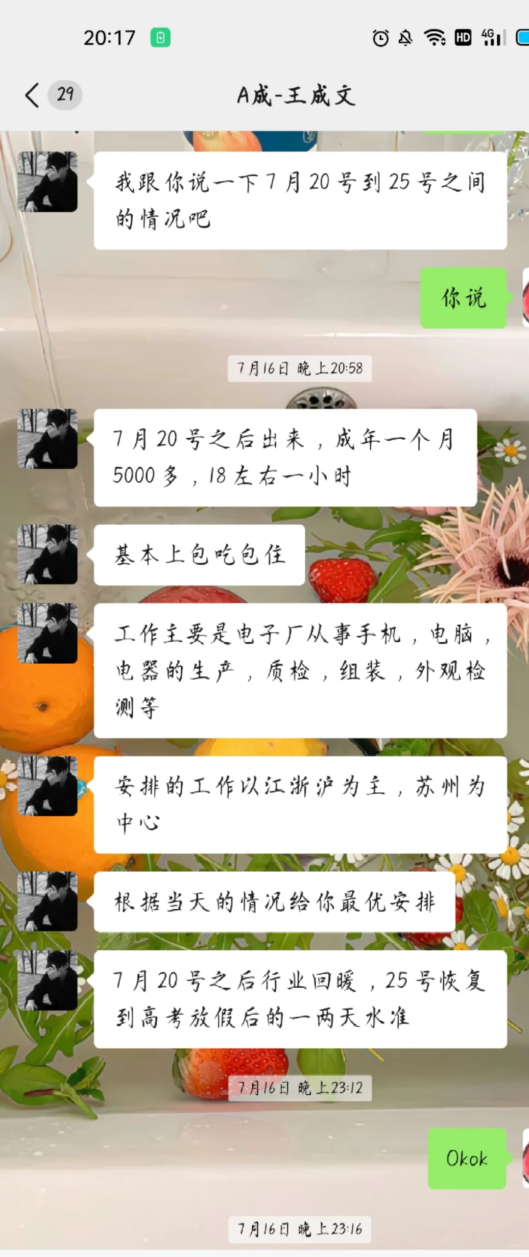 !这个劳务真的……