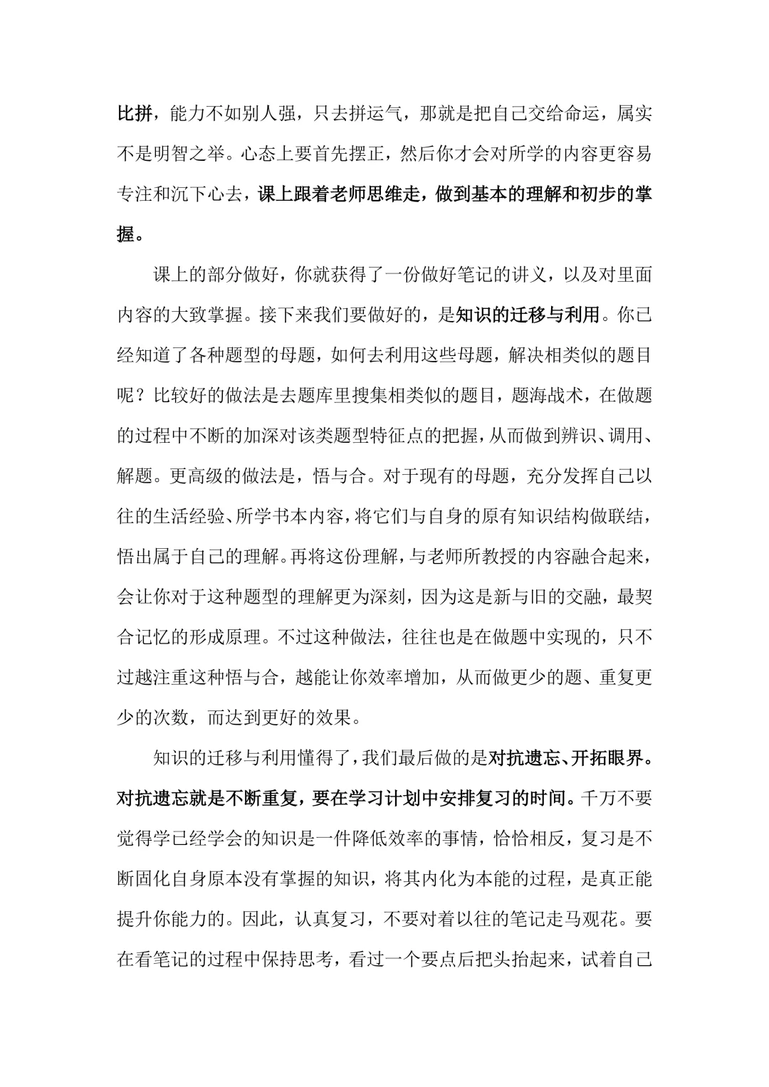 福建511事业编综基89.2备考经验贴