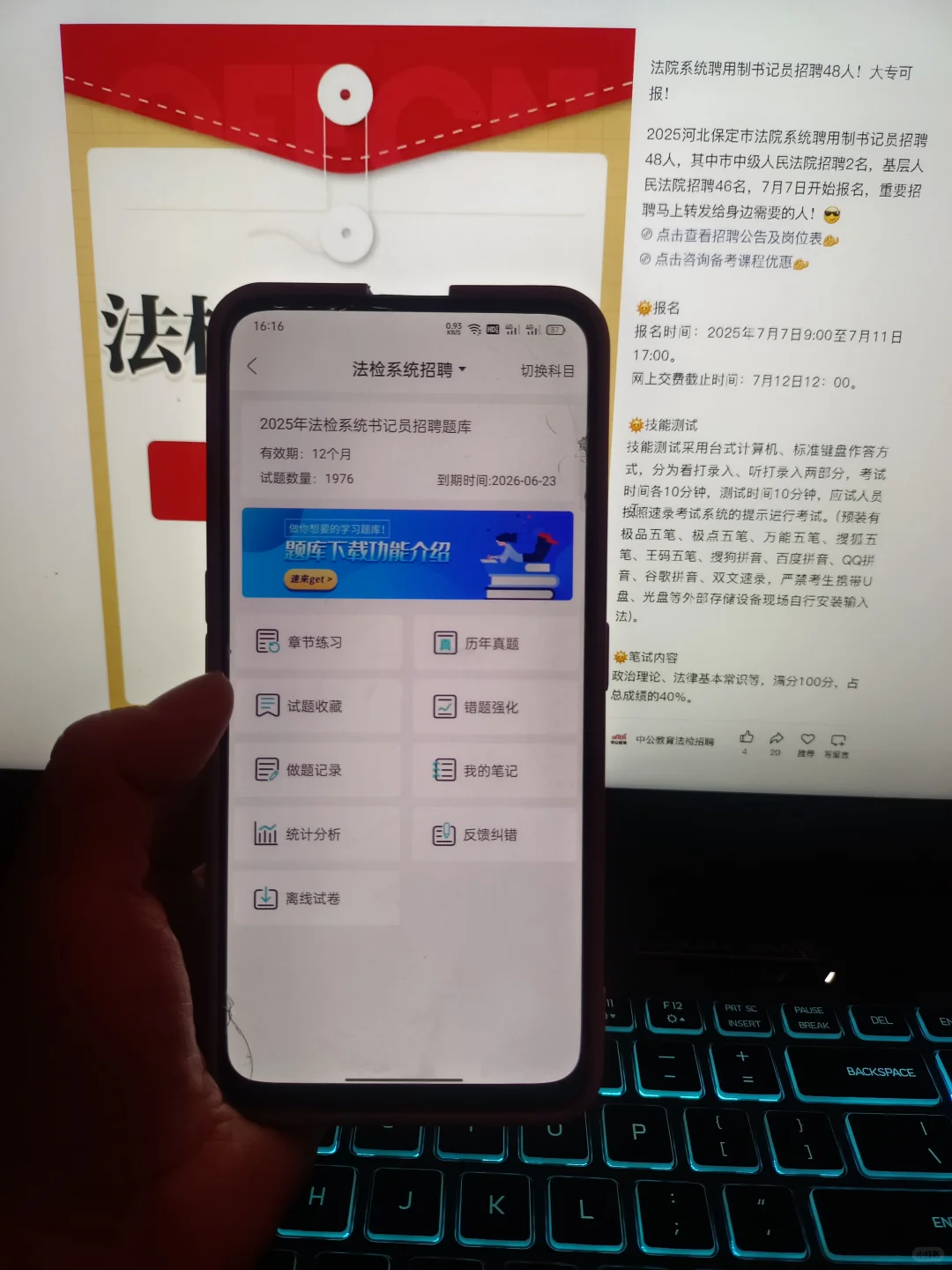 河北保定法院书记员，一个很恶心但能过线