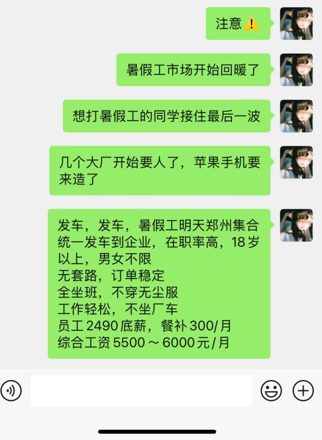 暑假工市场开始回暖