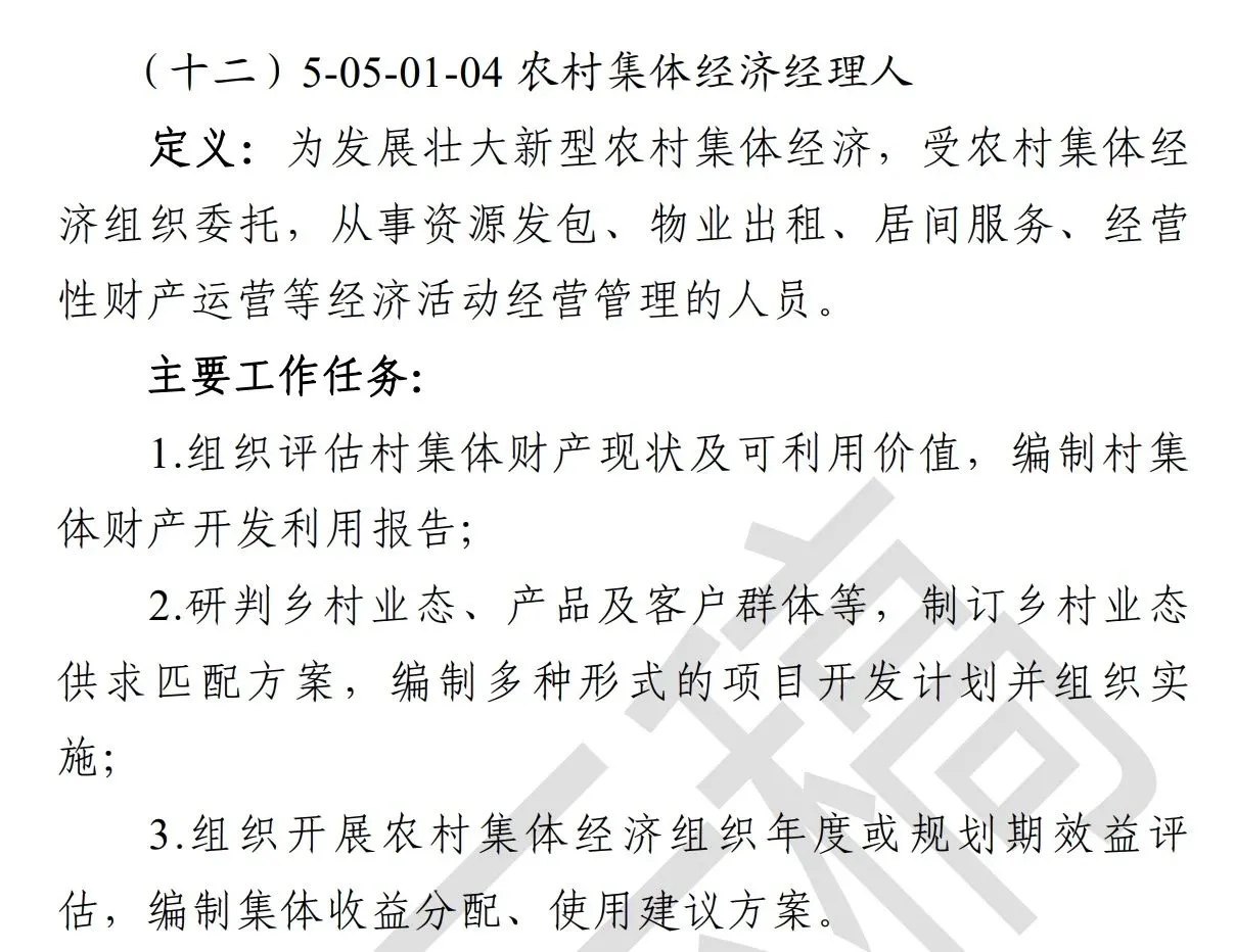 农村发展 农业管理专业就业新方向