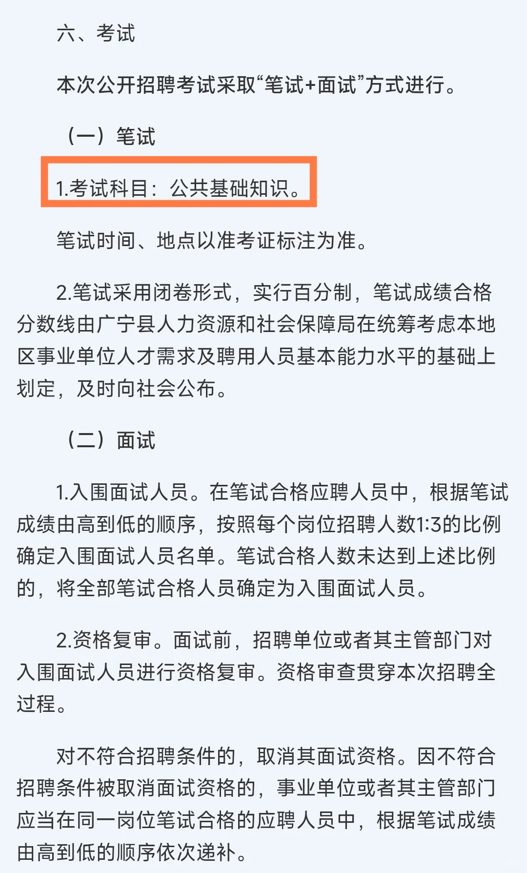 含教师编制岗!应往届可报!