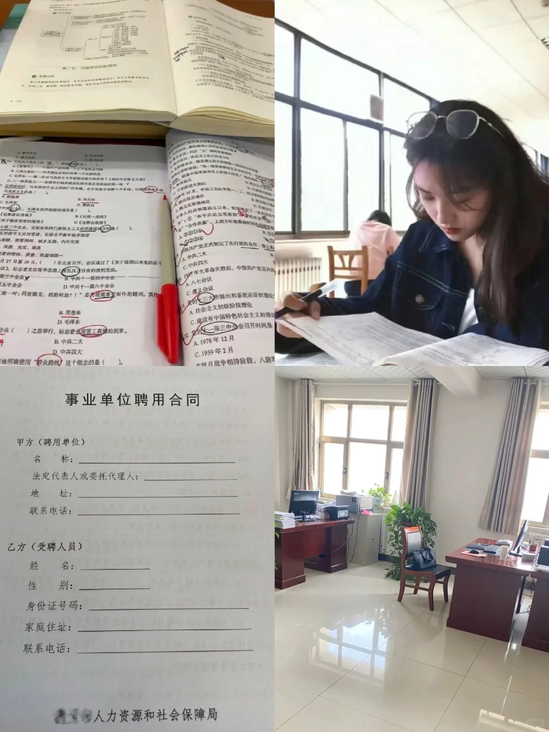屁都不懂,我是怎么一战上岸石家庄事业编的