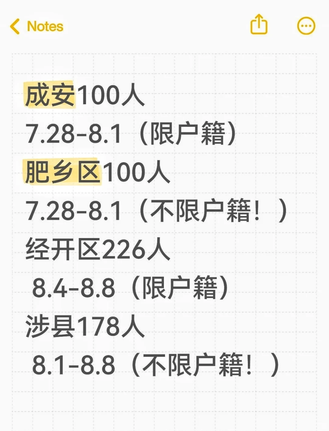 邯郸教师编报名时间整合(最新!!!)