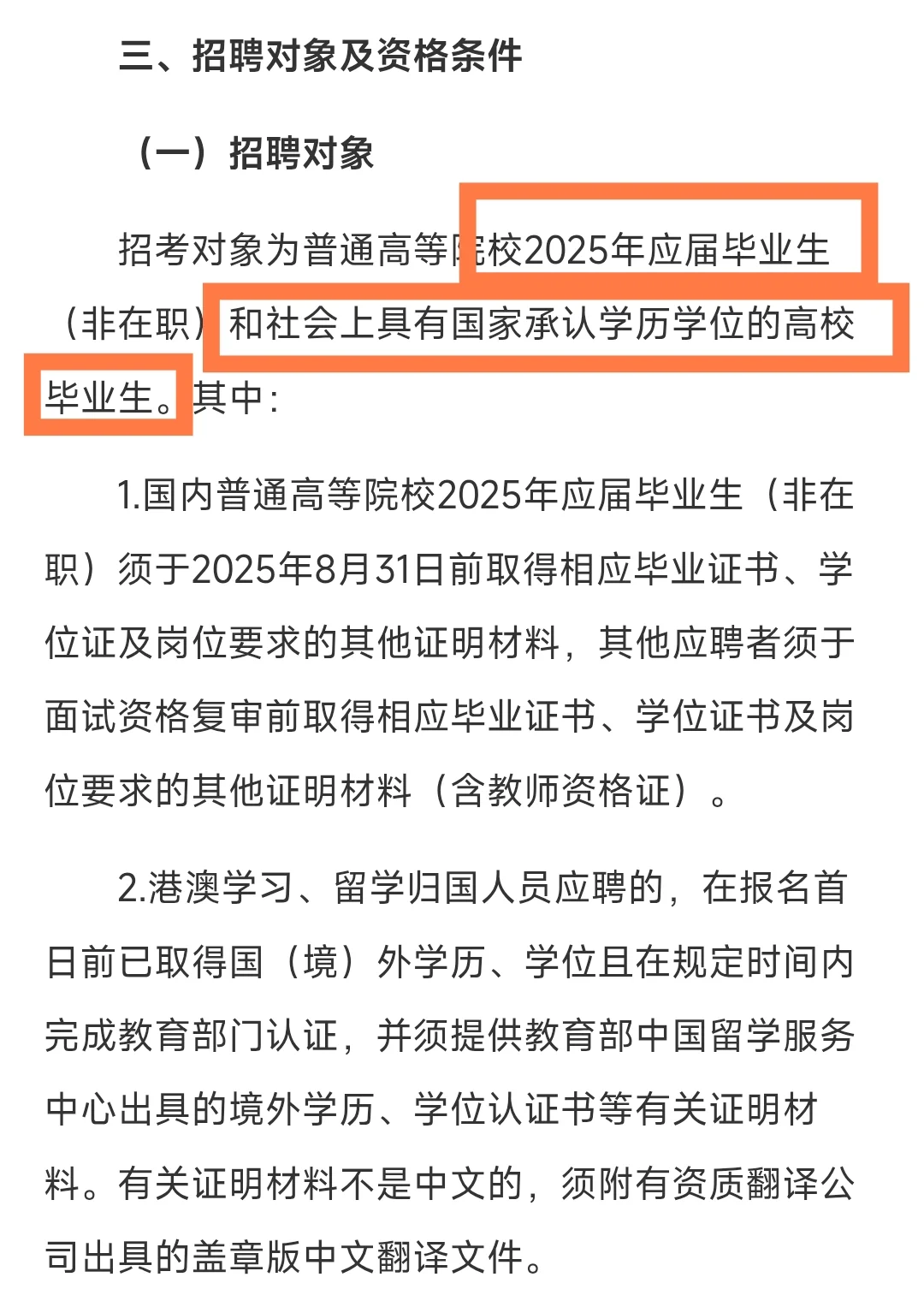 广东鹤山招聘编制教师37人!应往届可报!
