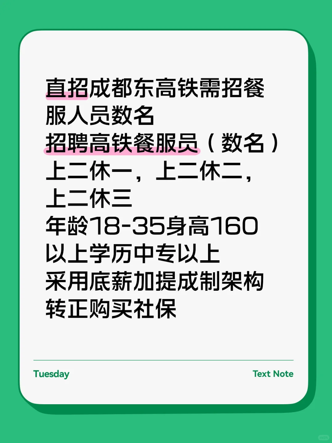 直招 直招 直招 重要的事情说三遍