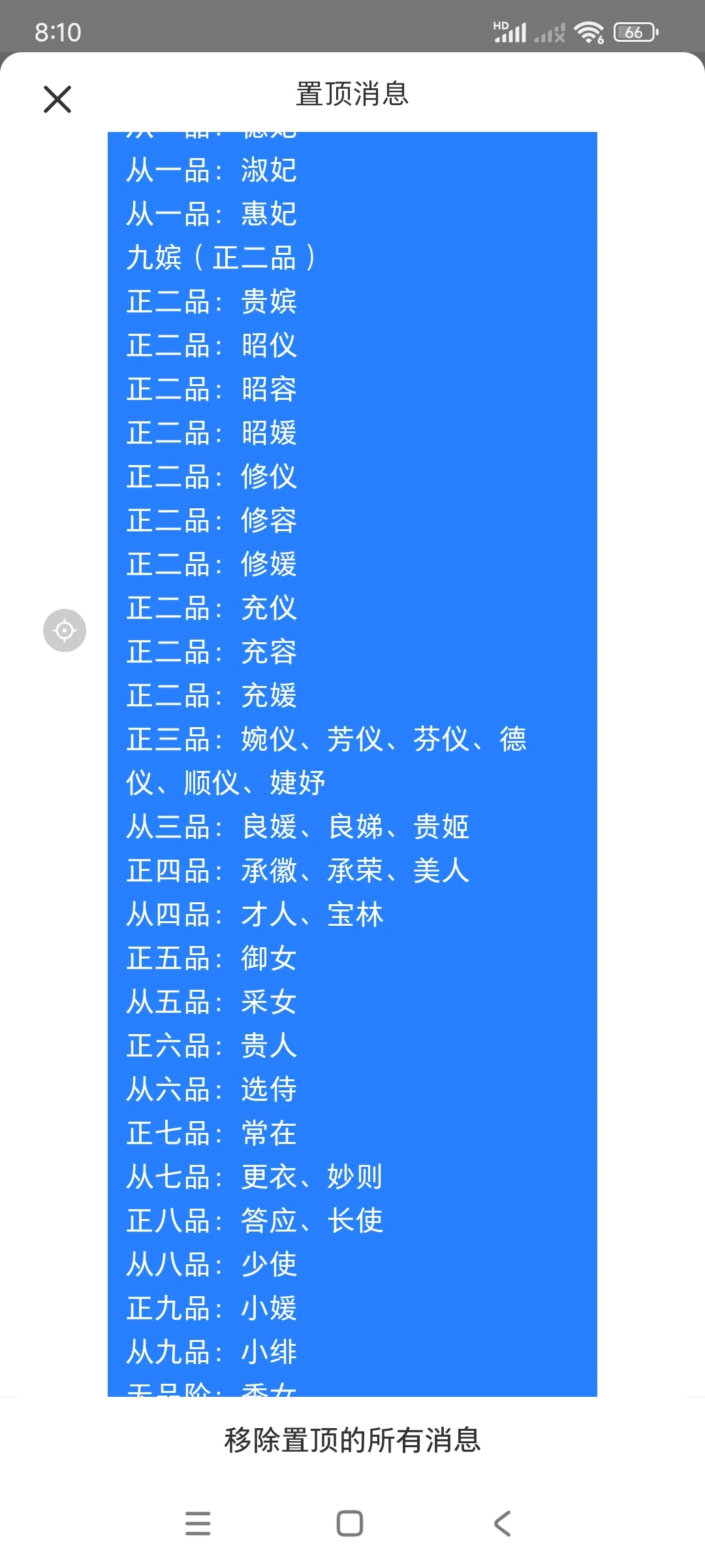 建皇宫身份扮演群拉！