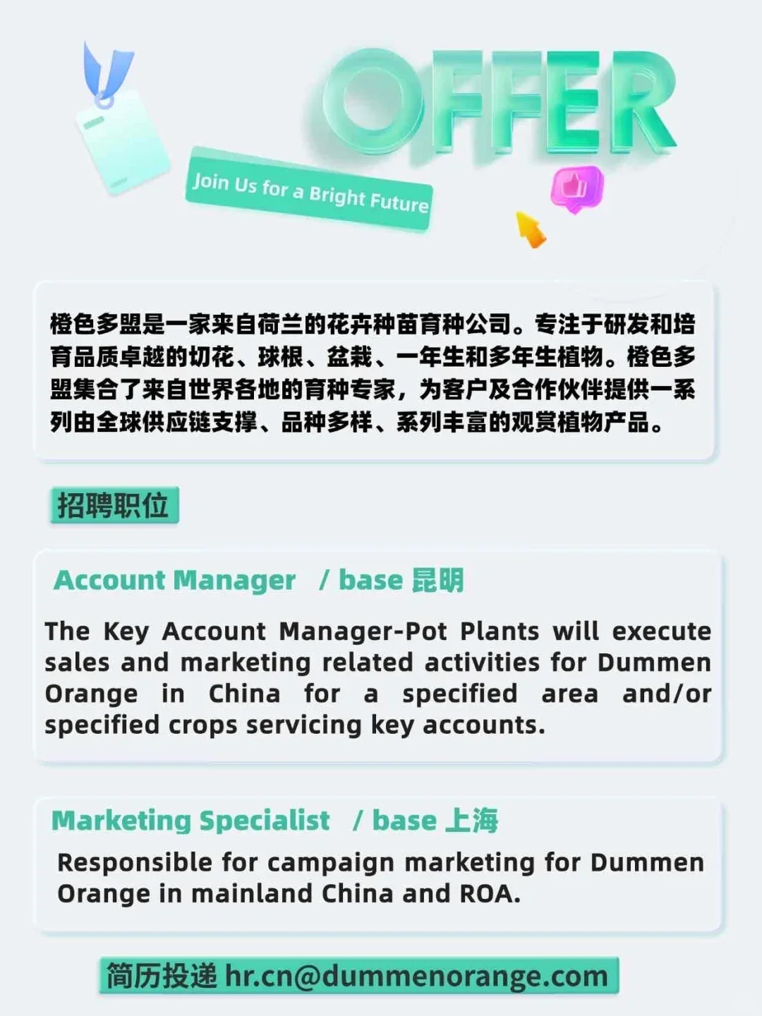 新农talk / 云南农业外企分享
