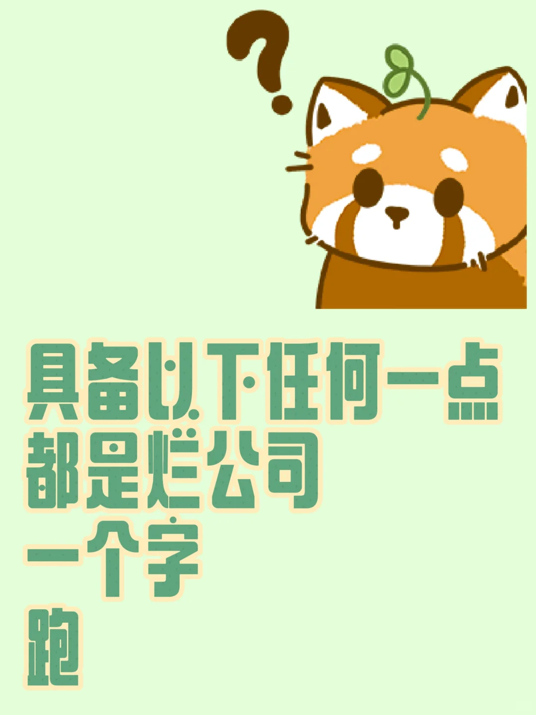 大家在boss上面找工作一定要小心❗❗