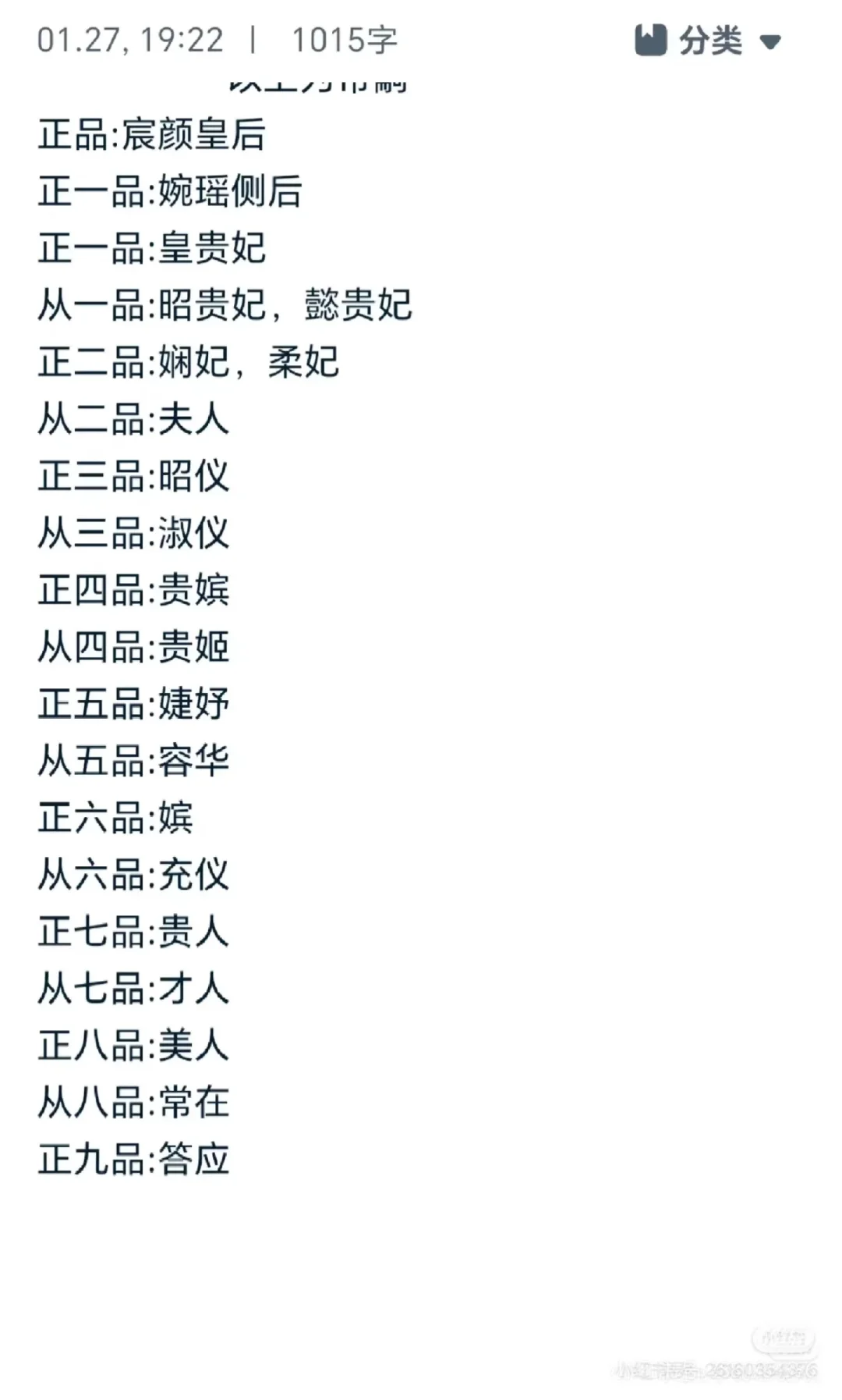 建后宫群了