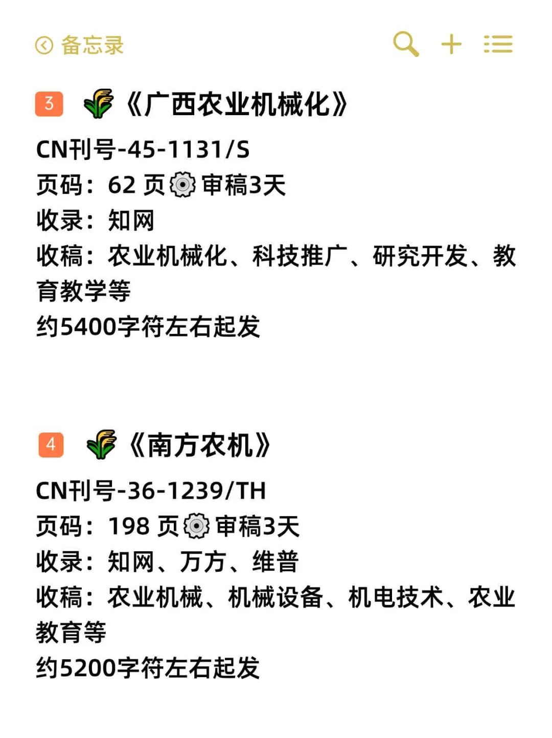 向所有农业机械专业的分享这些!!!