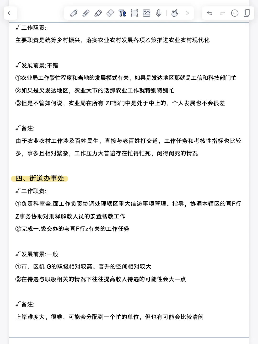 园林专业想进体制内千万不要把路走窄了!