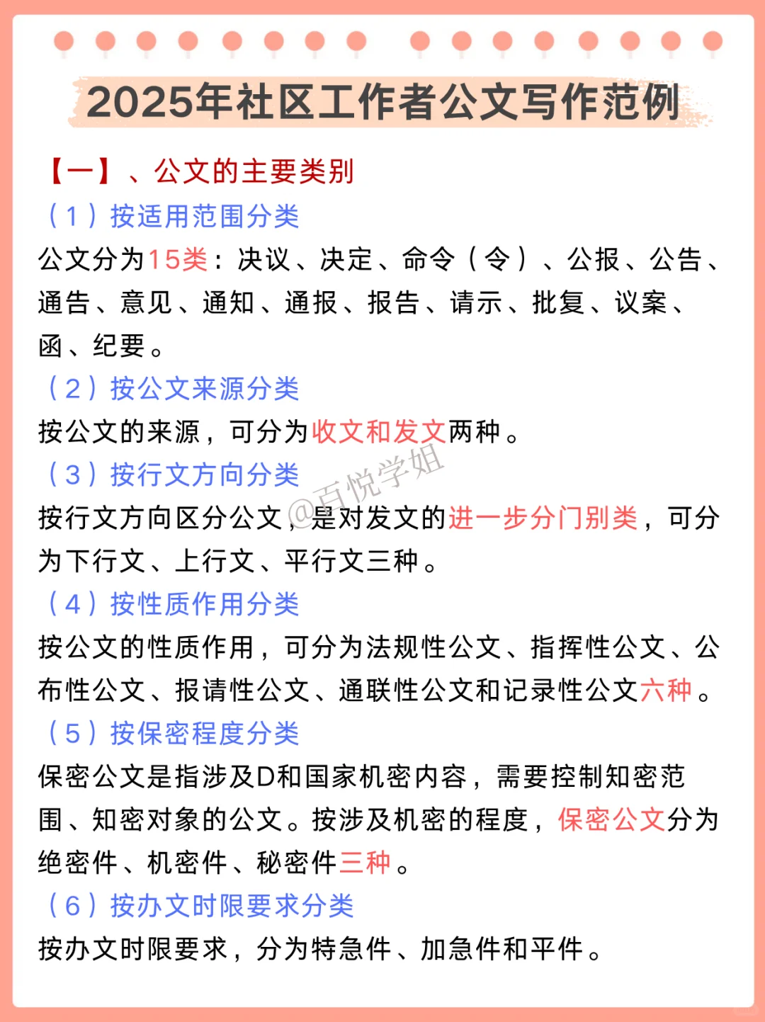 已确定！东湖区社区工作者，新通知新变化