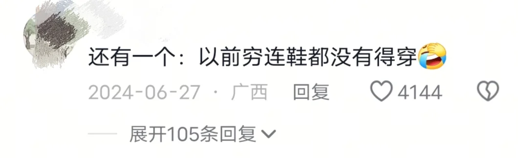 那些夸大自己经历的长辈