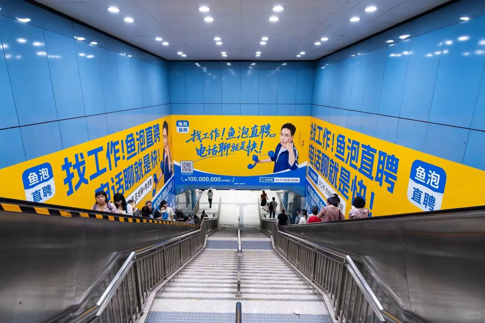 鱼泡直聘这是要挑战Boss了吗?