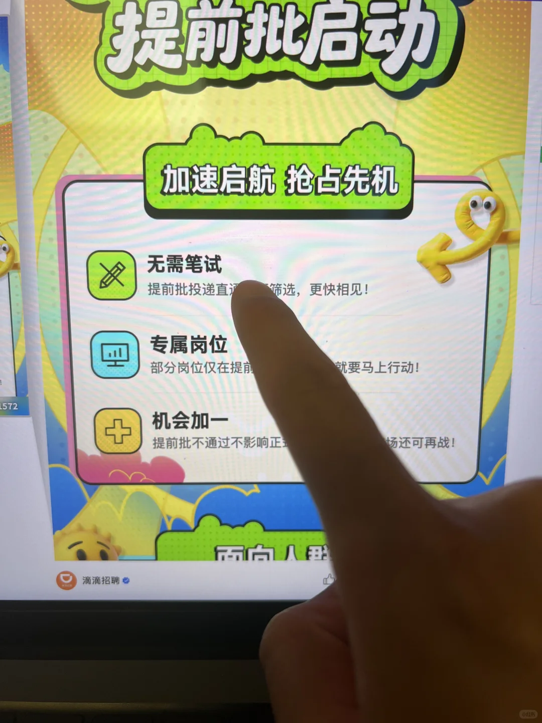假如你从7.14开始投秋招?