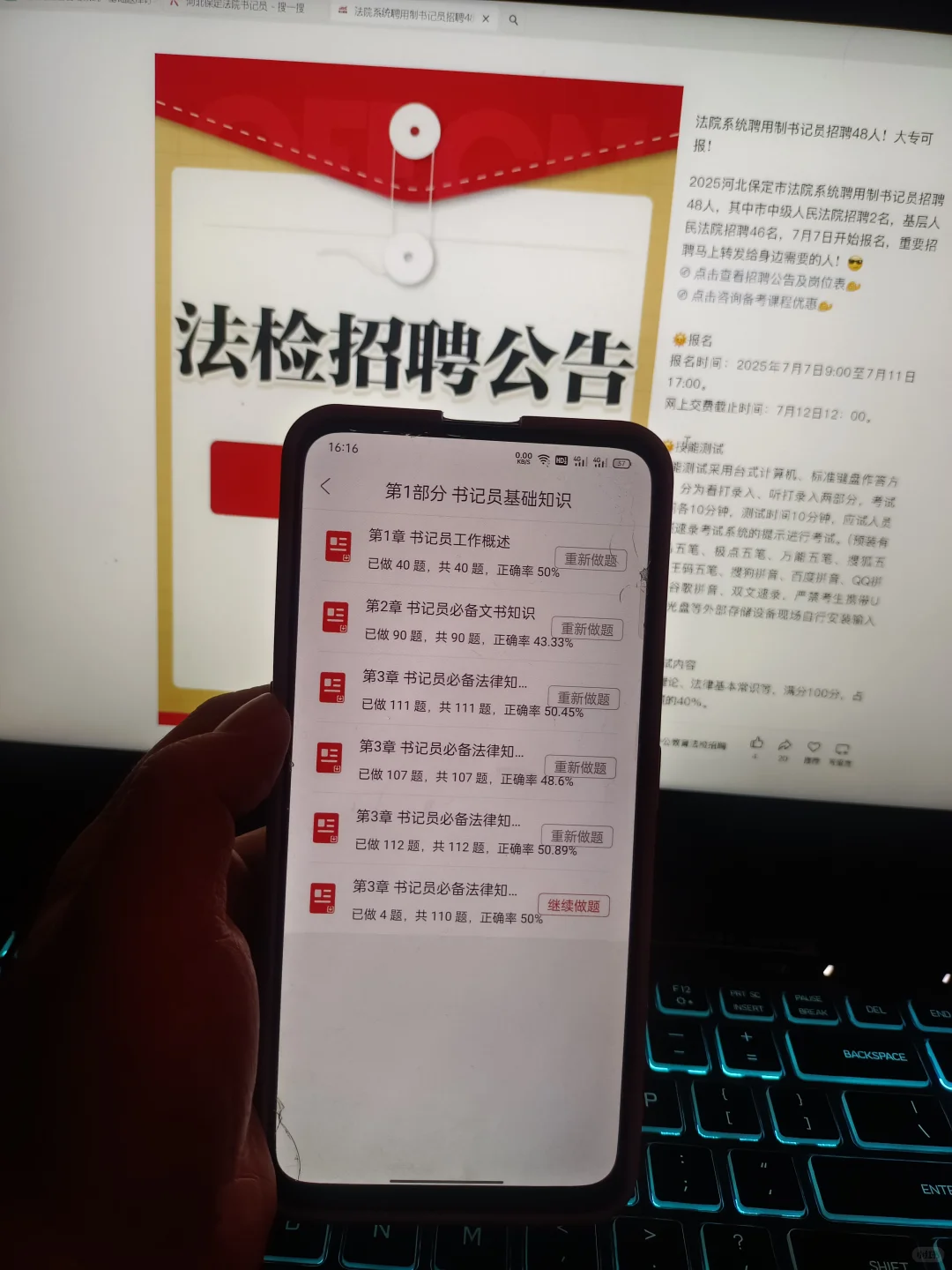 河北保定法院书记员，一个很恶心但能过线