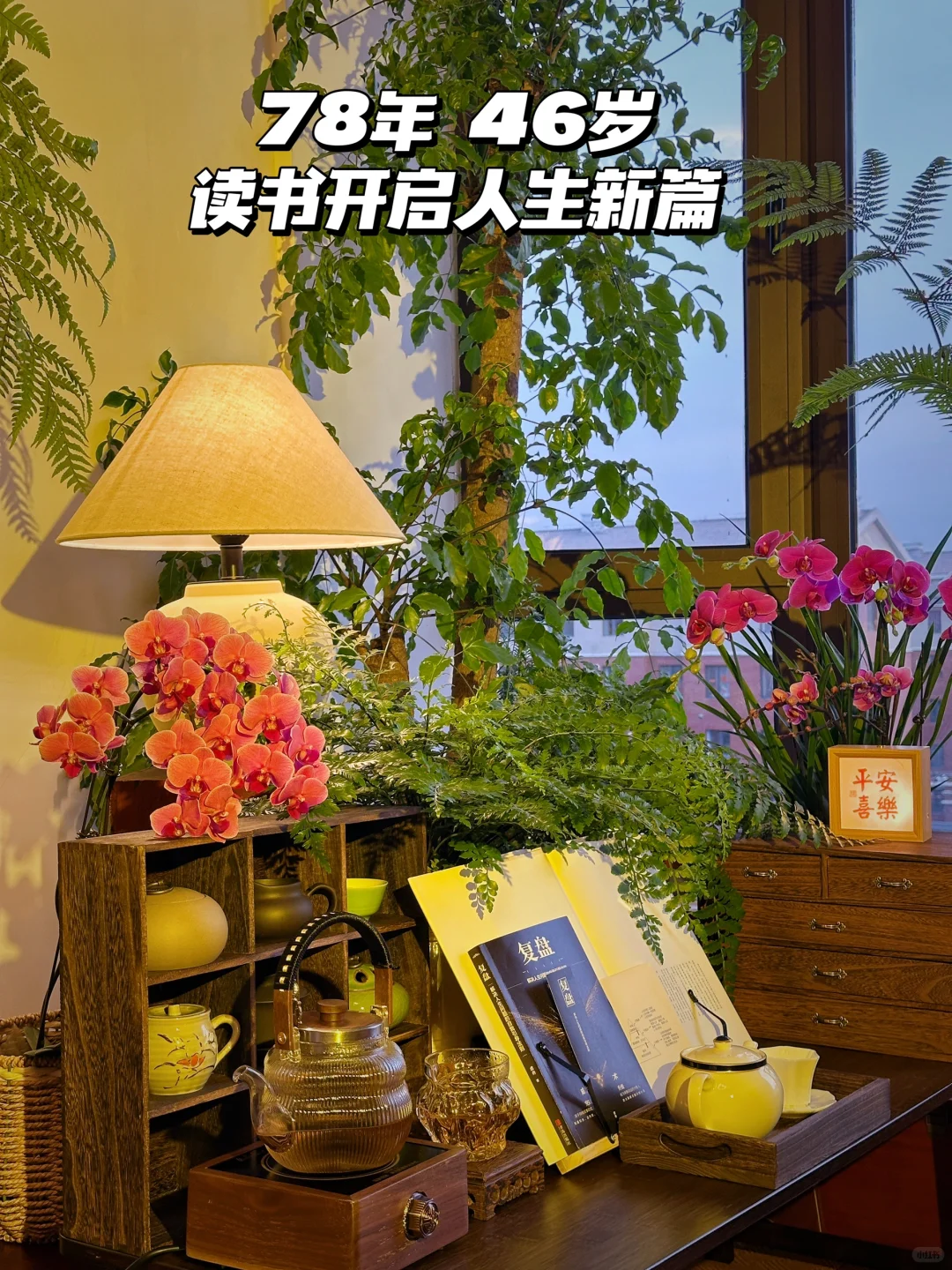 46岁失业 ,读书博主第.1.天,请多关照