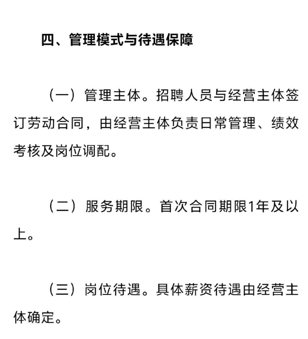 四川省2025年农业技术（经济）助理岗招聘