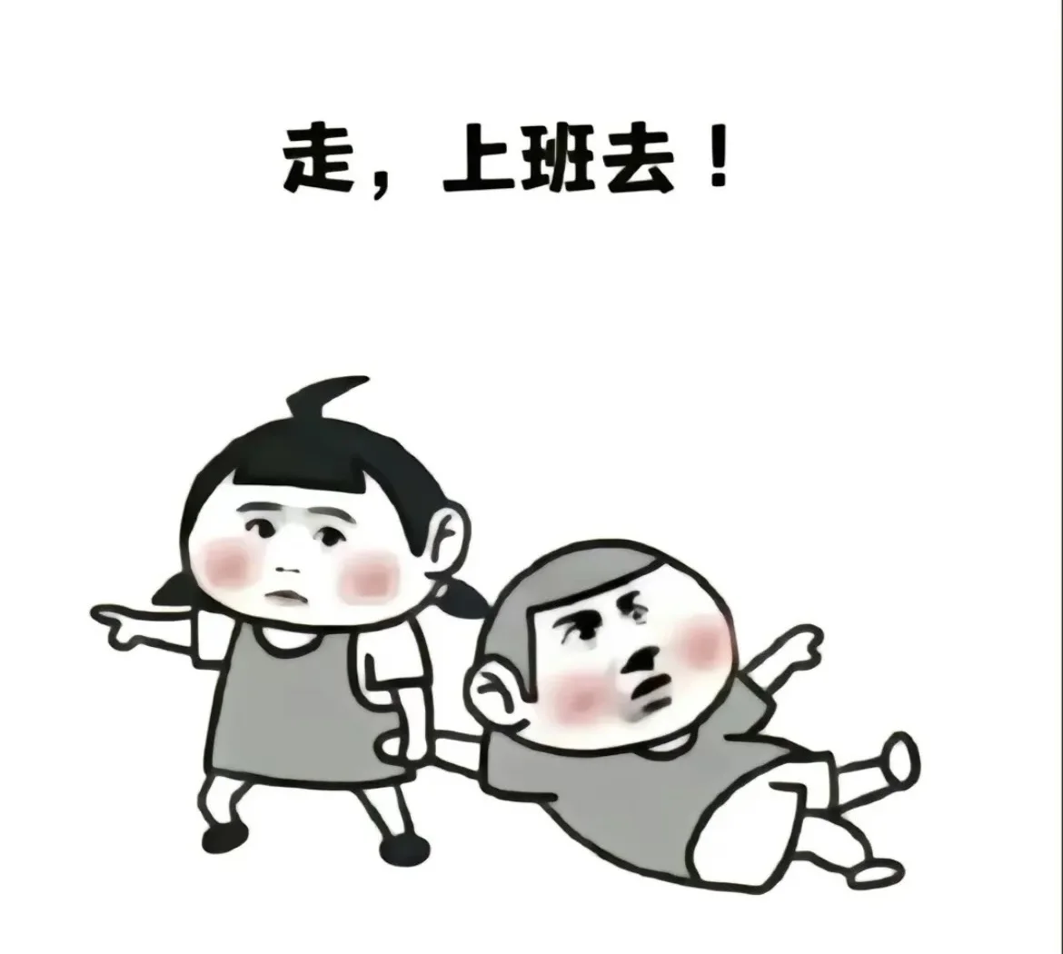 总有两批人 你找不到工作 我招不到人 ！！！