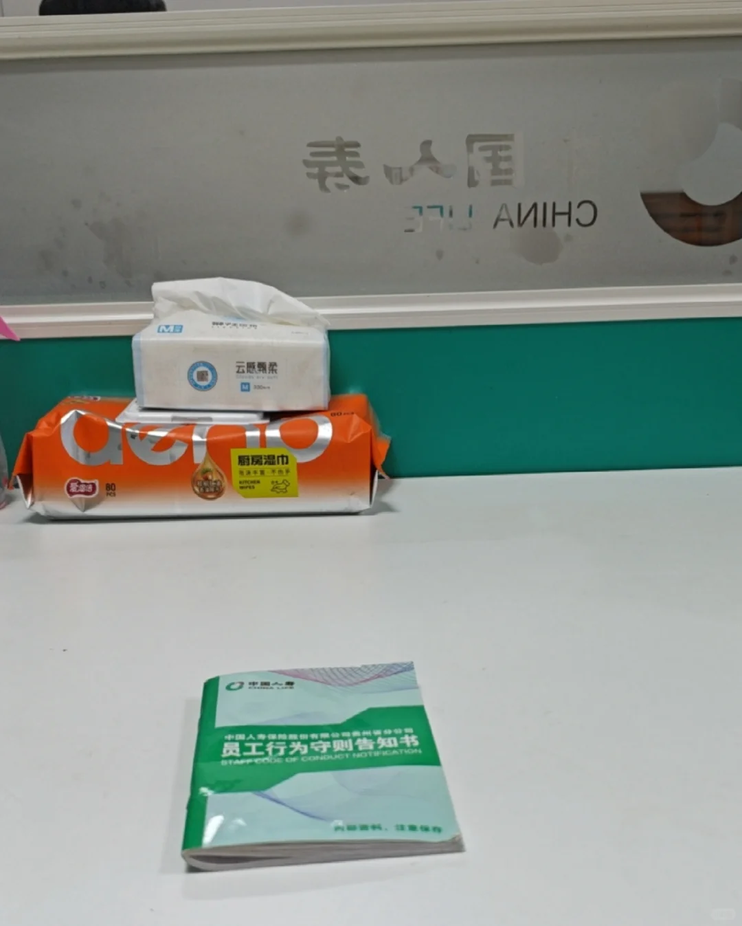 中国人寿春招刚入职，有问题可以问我。