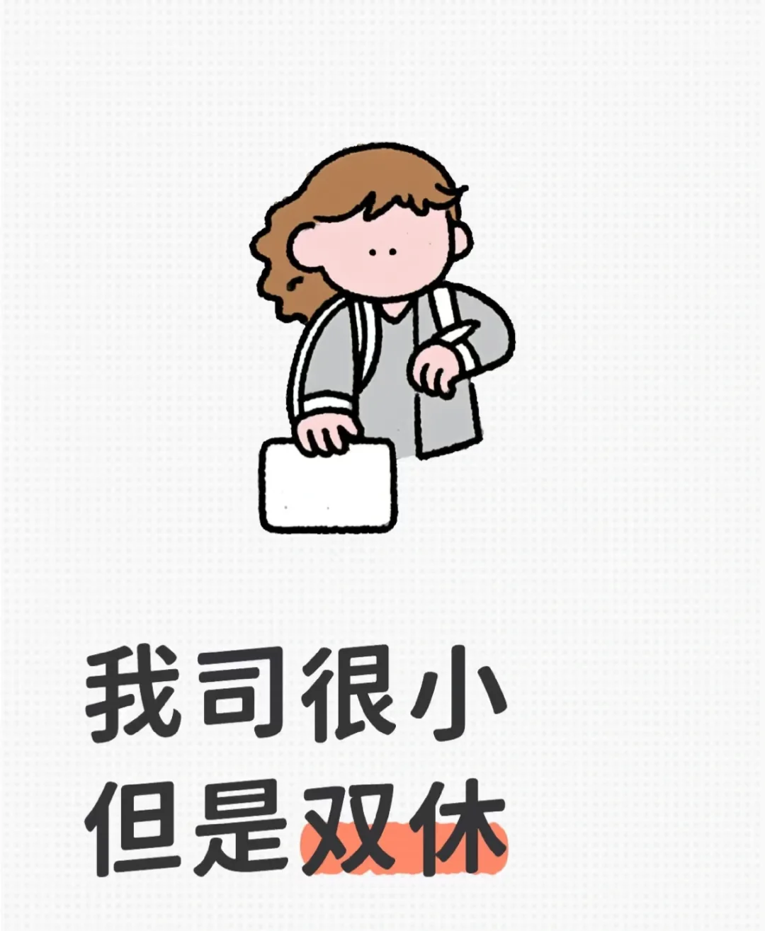 招人招人,有人找没?