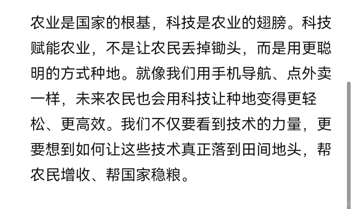 科技如何赋能农业？