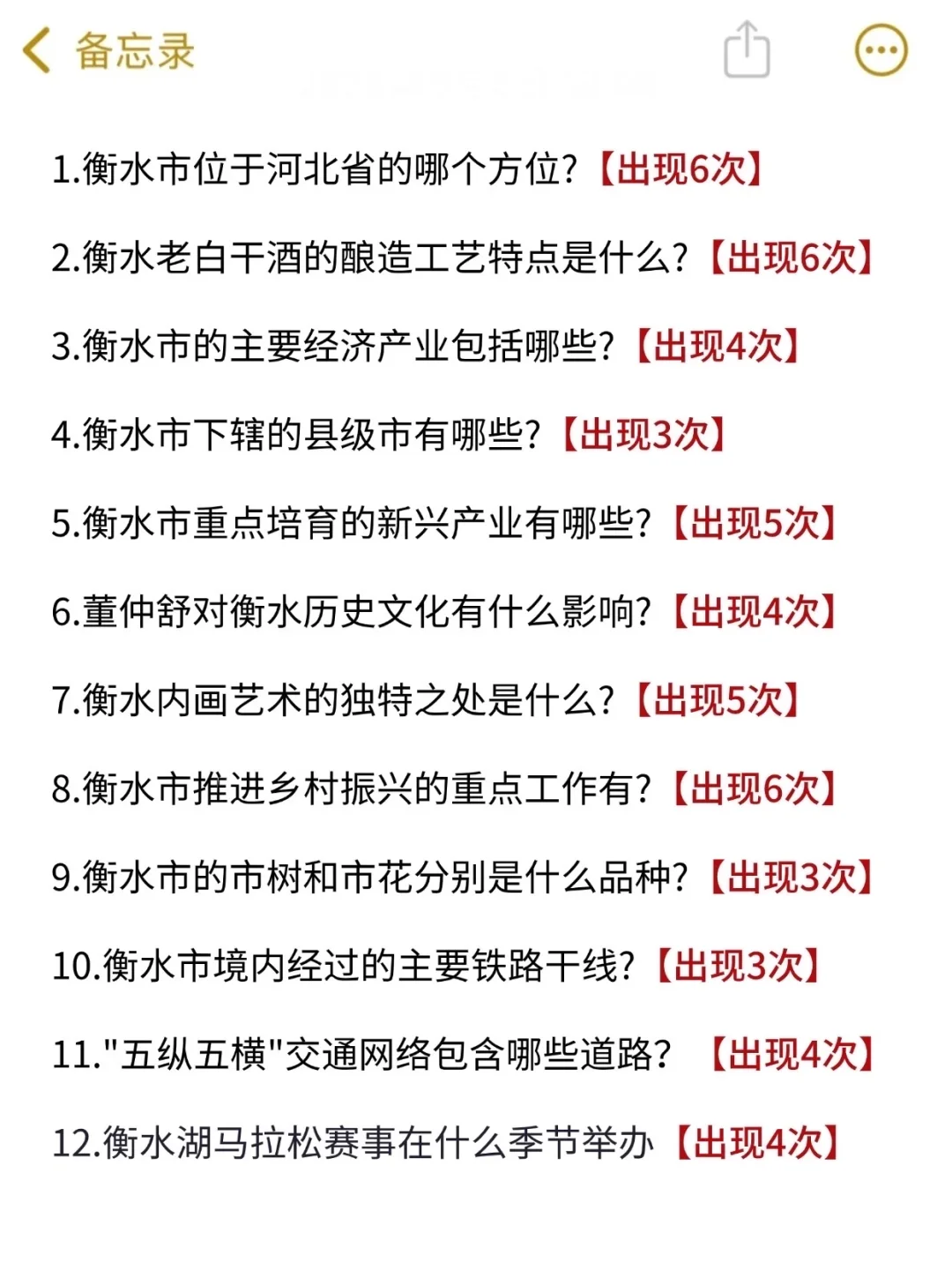 明天衡水事业编，去年压挺准，看今年咋样