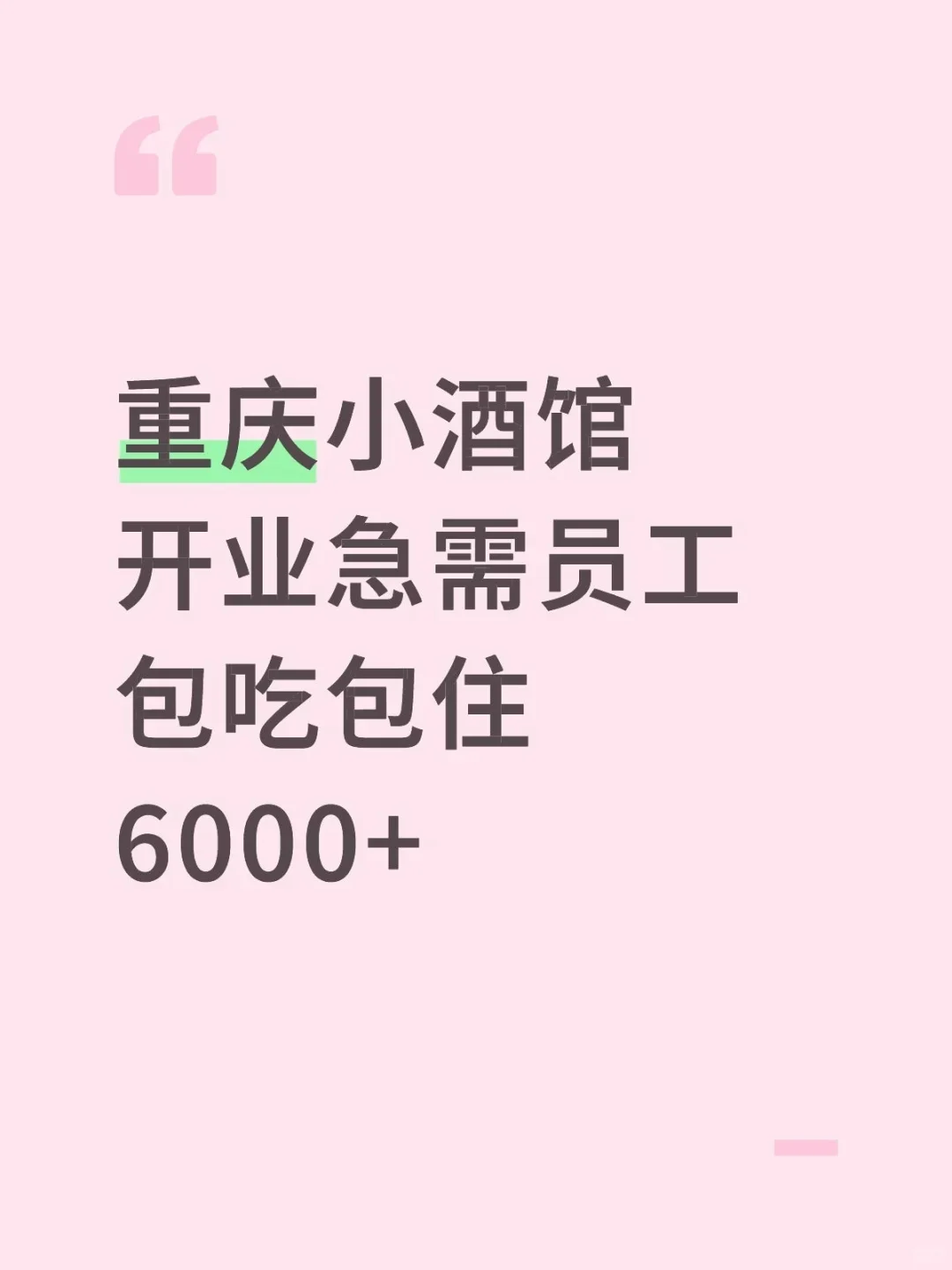 门店直招嘟嘟