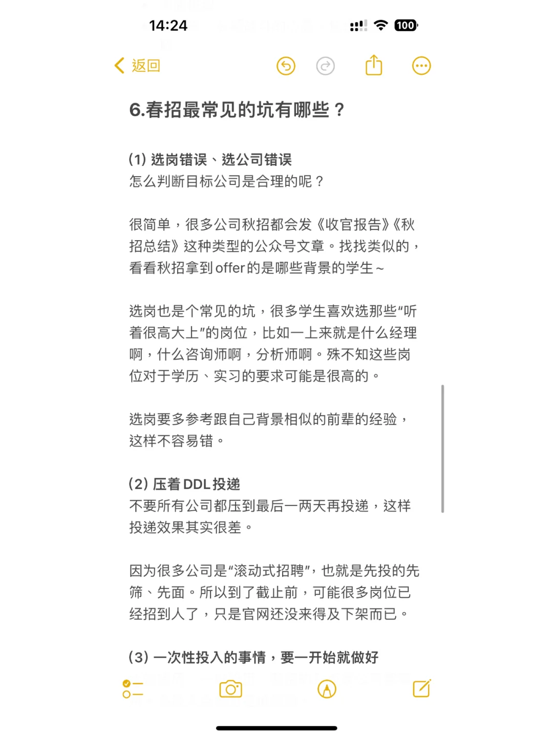 2025春招答疑帖?