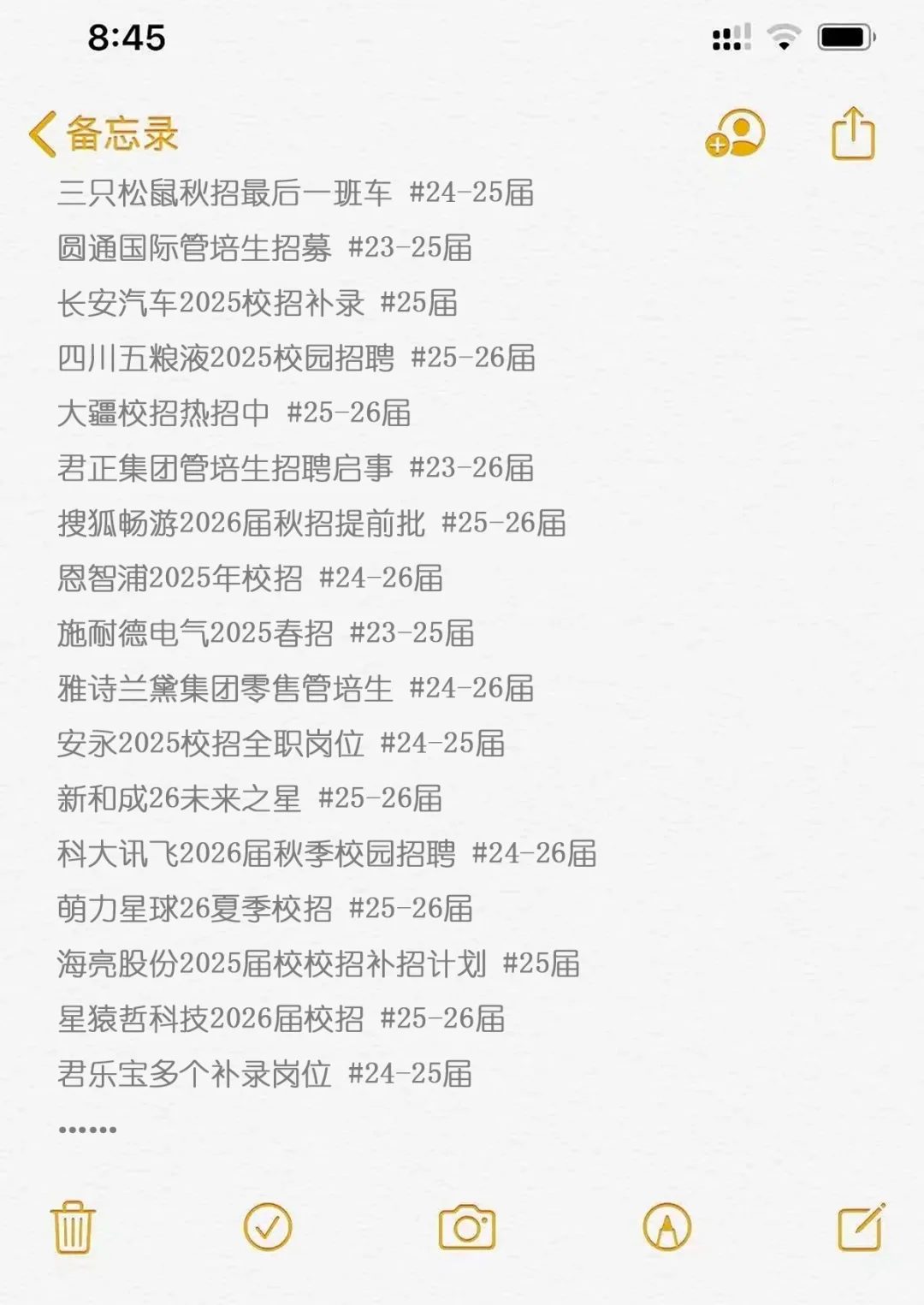 7月了居然还有这么多校招还在捞往届生?