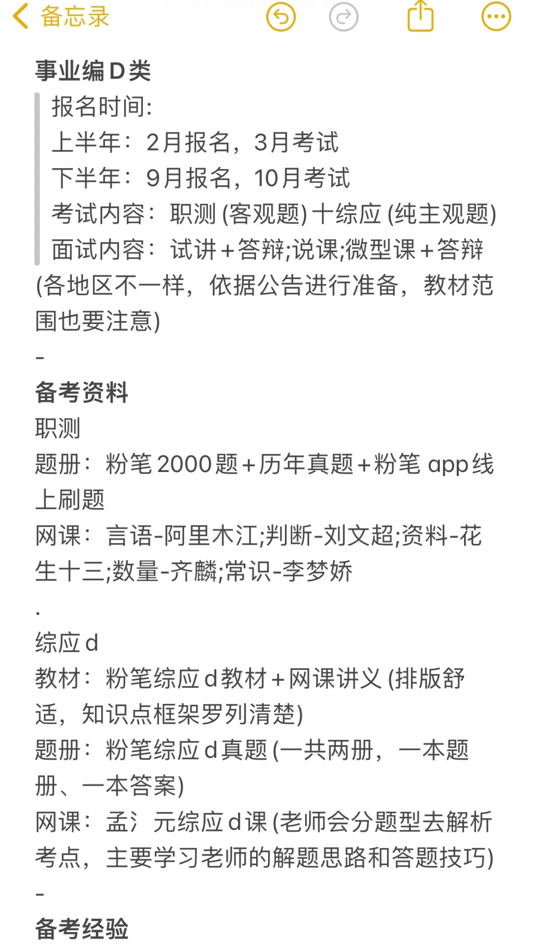 一个普通女生考上云南事业编的真实感受
