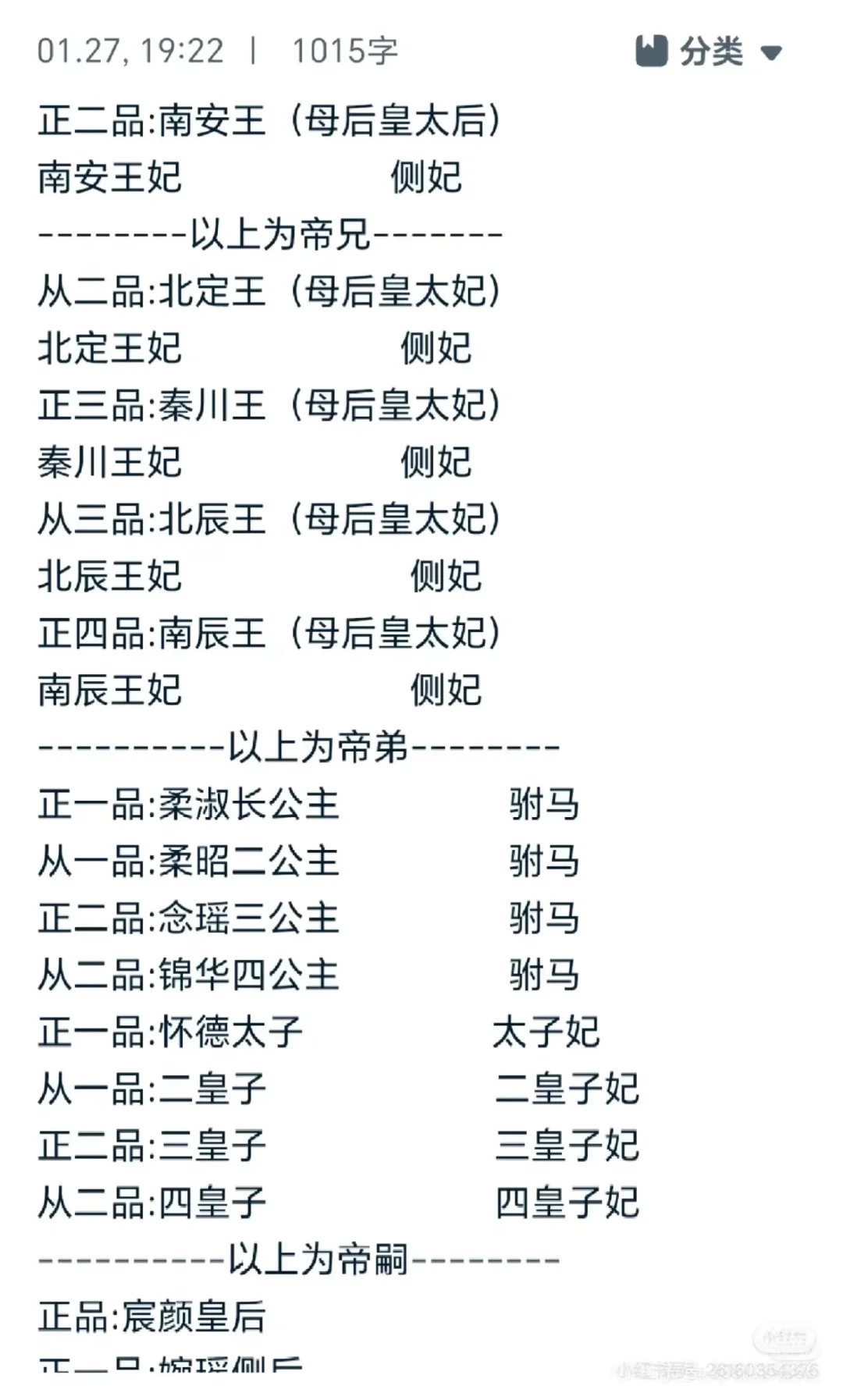 建后宫群了