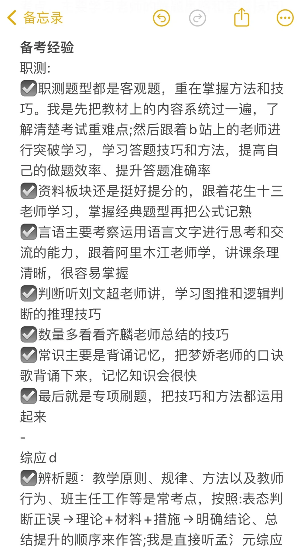 一个普通女生考上云南事业编的真实感受