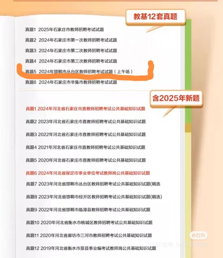 邯郸又招教师啦啊,编制还得看河北