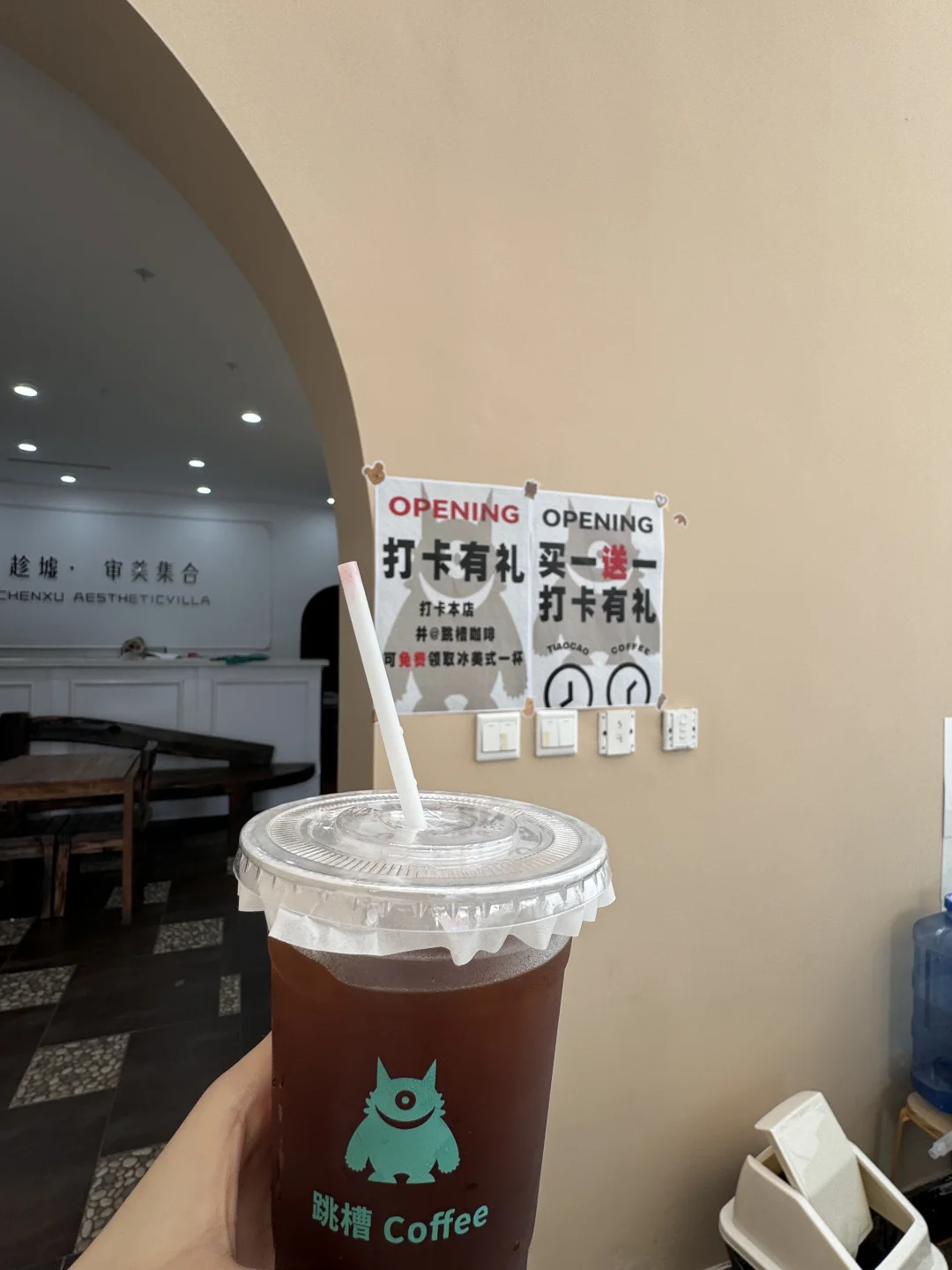 打卡跳槽咖啡