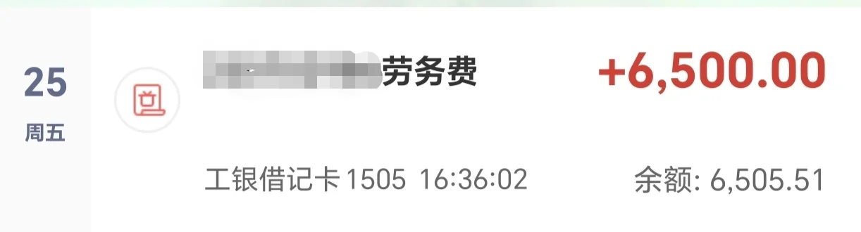 进组十天发劳务费??