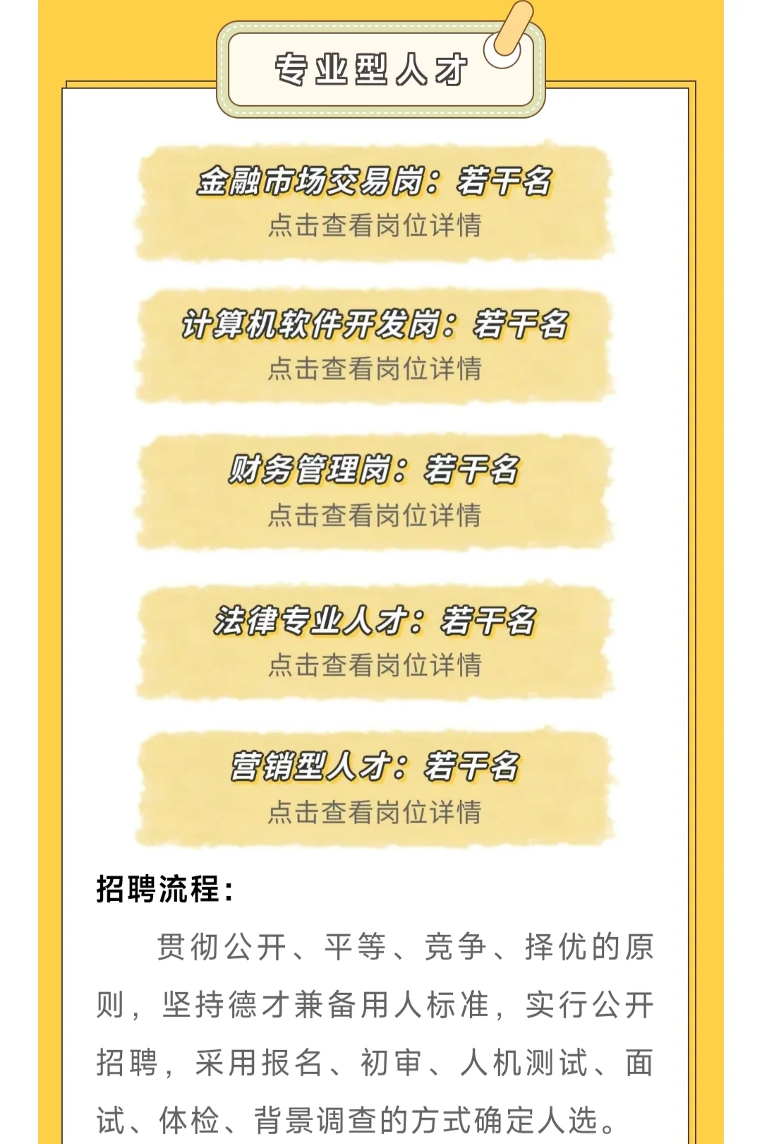 刚刚!龙泉农商银行2025年秋招公告发布!