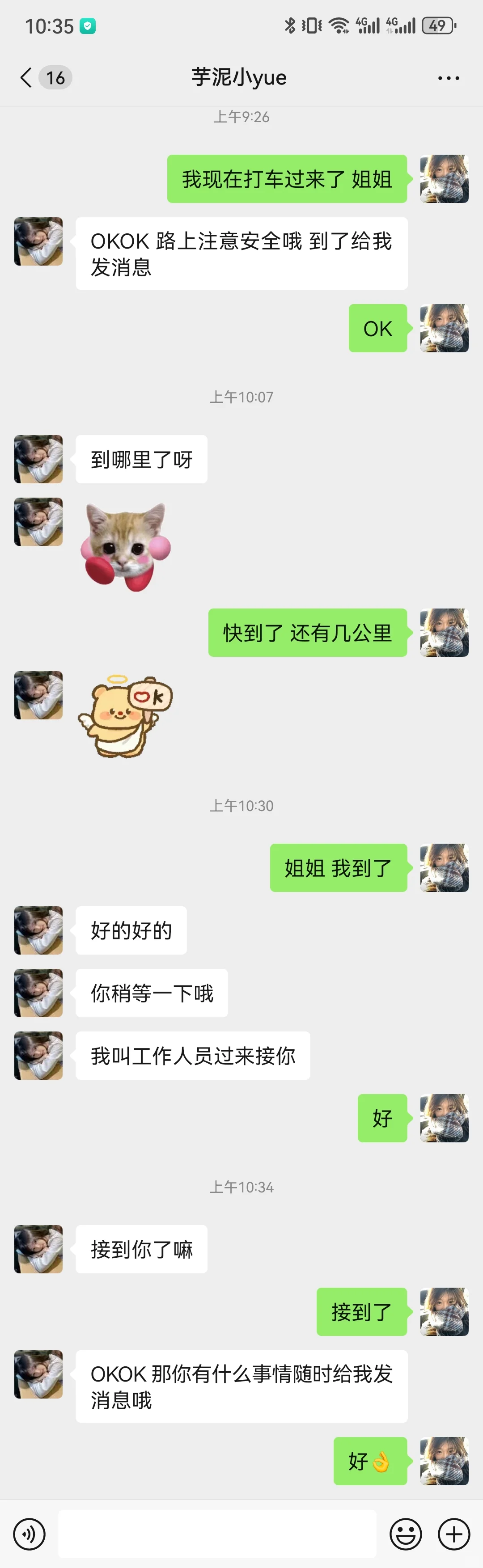 种草 昨天➕到劳务后续来啦