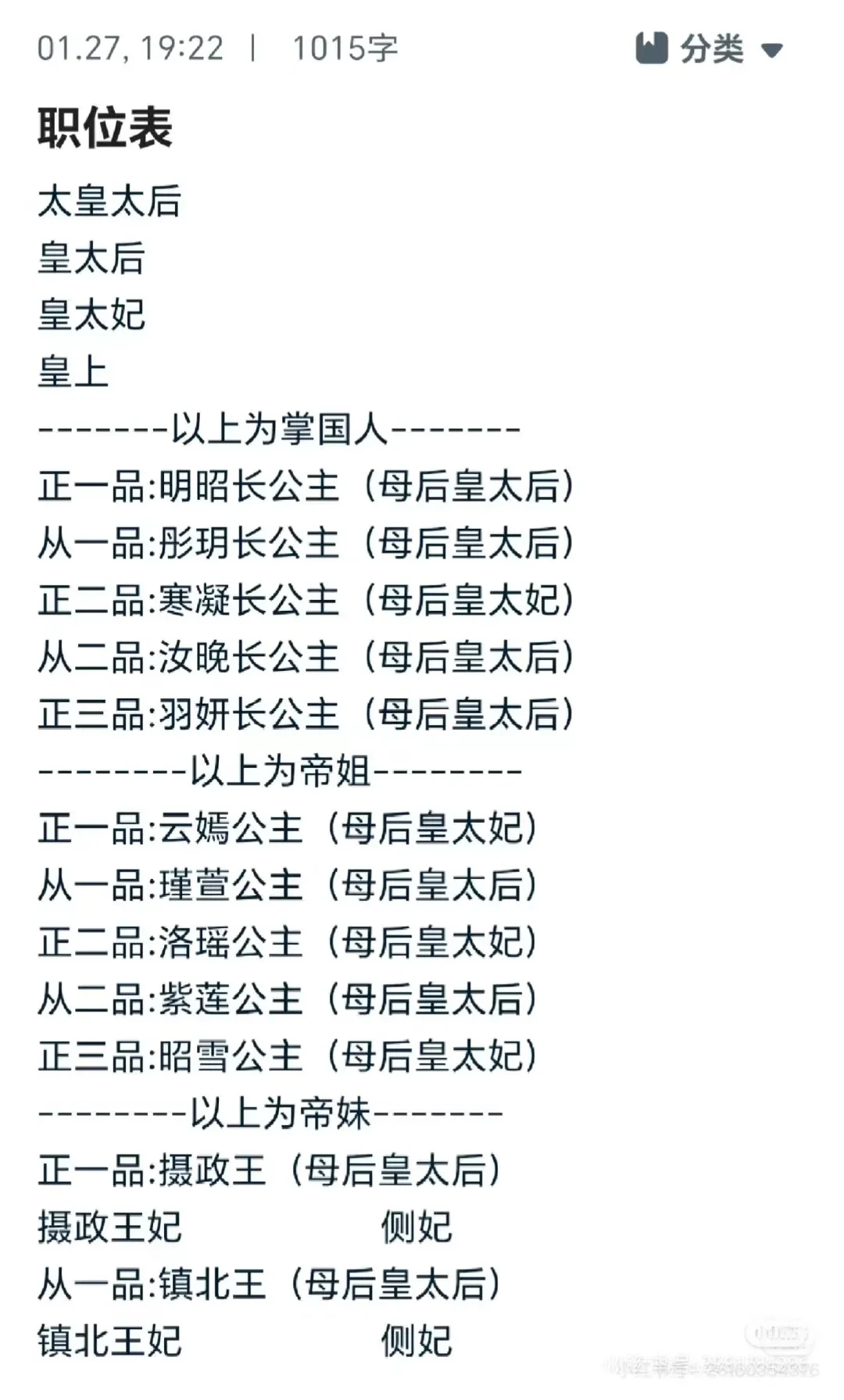 建后宫群了