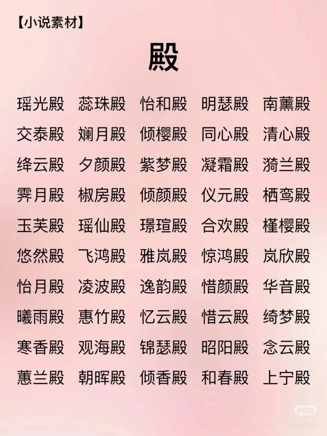 建后宫群了