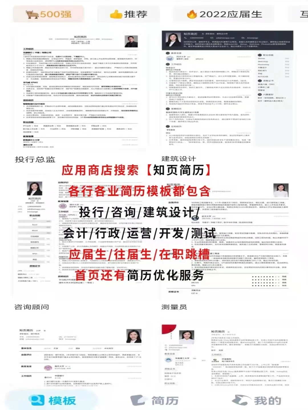 boss直聘沟通了1000次 我终于悟了