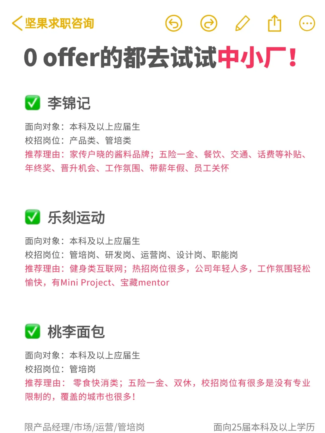 原来校招的尽头是中小厂。。。
